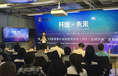 微视酷 打造中国VR教育开放平台，引领教育软件开发新篇章