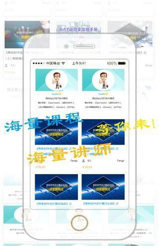 上课了企业版手机版下载指南