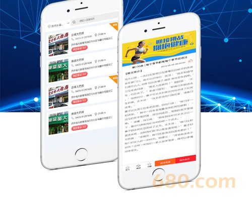 长春企业APP开发 行业应用、界面设计与营销推广的一站式解决方案