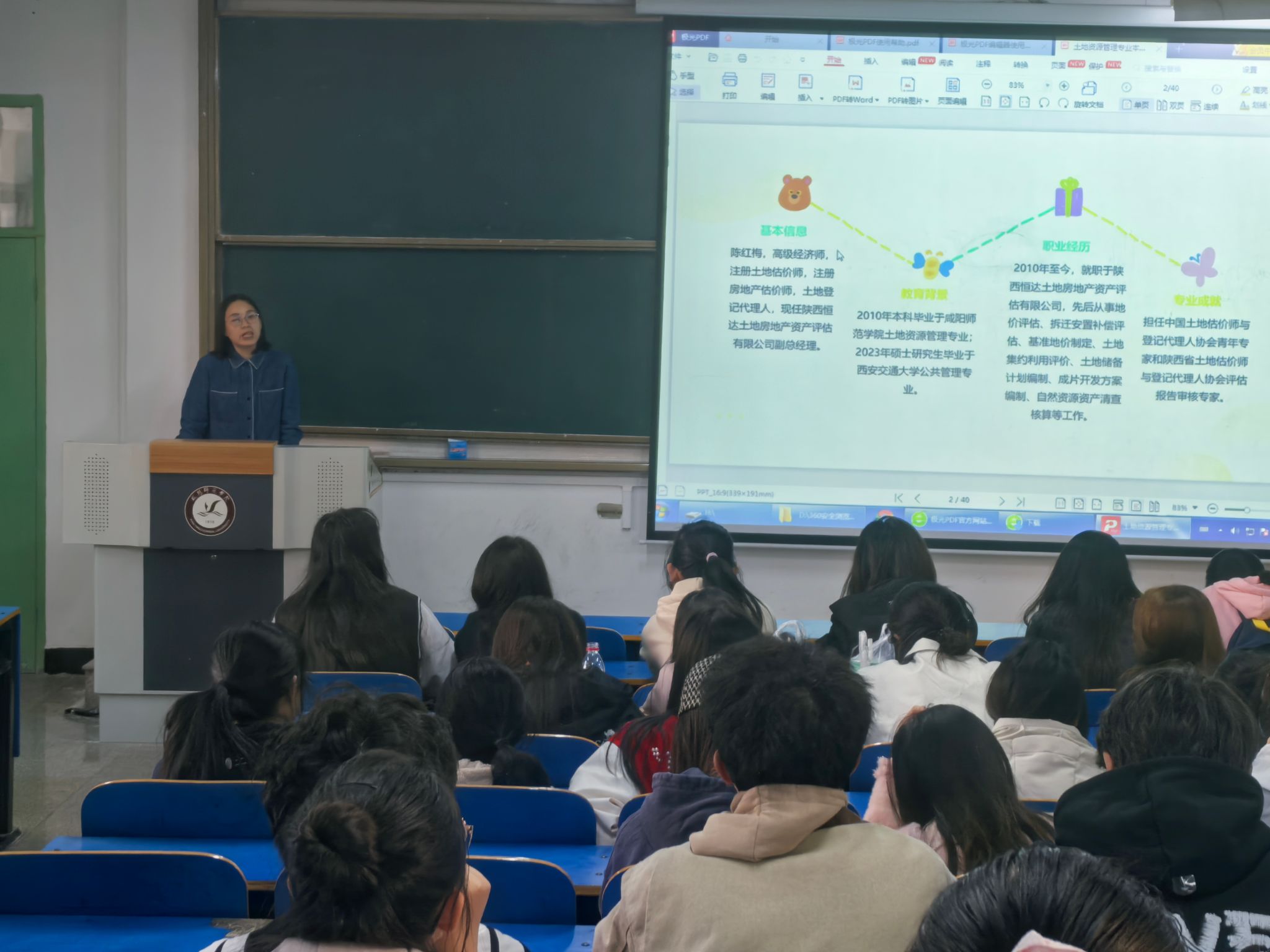 土地资源管理系携手行业专家，共话学生职业发展与核心能力培养——聚焦教育行业软件开发新机遇