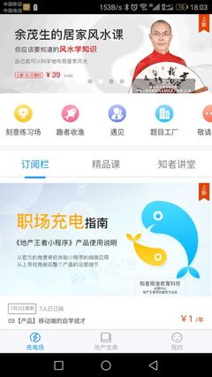 跨界融合 从《地产王者》到教育行业软件开发的启示