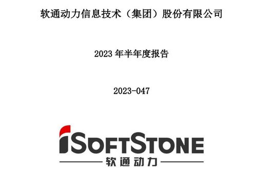 华为生态伙伴在教育软件开发领域的含金量解析 润和软件、常山北明、软通动力、拓维信息谁更高？