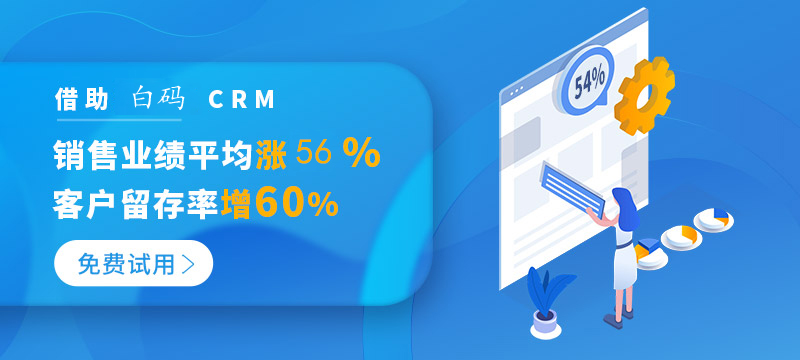 教育行业CRM选型指南 教培机构如何找到最合适的软件